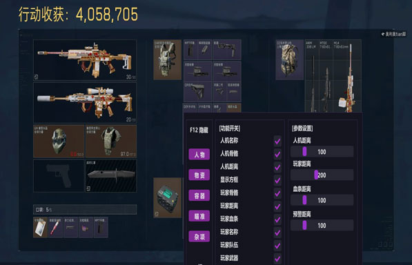 无名助手427build511